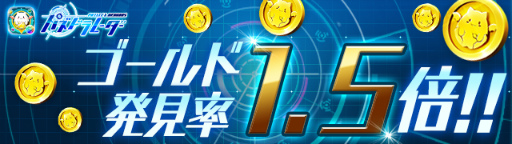 画像ギャラリー No.002のサムネイル画像 / 「パズル＆ドラゴンズ」，リリース5周年記念イベントが2月20日から開催決定
