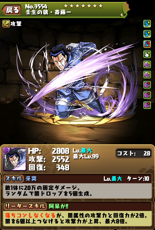 画像集 006 パズドラ 2月27日にスタートする るろうに剣心 コラボ第2弾の最新情報が公開 比古清十郎 究極覚醒進化する緋村剣心らの能力が判明 4gamer Net
