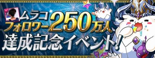 ���������꡼ No.001�Υ���ͥ������ / �֥ѥ��ɥ�׹���Twitter�Υե������250�����ˤ�ǰ�������٥�Ȥ�»�