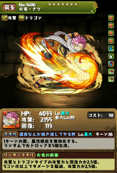 画像ギャラリー No.003のサムネイル画像 / 「パズドラ」×「マガジンオールスターズ」コラボの続報。ナツやサクラら，コラボキャラ11名のスクリーンショットやガチャ情報などを一挙掲載
