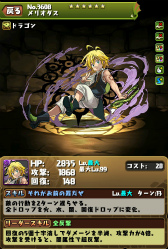 画像ギャラリー No.005のサムネイル画像 / 「パズドラ」×「マガジンオールスターズ」コラボの続報。ナツやサクラら，コラボキャラ11名のスクリーンショットやガチャ情報などを一挙掲載