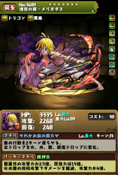 画像ギャラリー No.006のサムネイル画像 / 「パズドラ」×「マガジンオールスターズ」コラボの続報。ナツやサクラら，コラボキャラ11名のスクリーンショットやガチャ情報などを一挙掲載