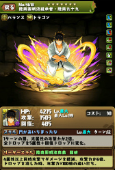 画像ギャラリー No.015のサムネイル画像 / 「パズドラ」×「マガジンオールスターズ」コラボの続報。ナツやサクラら，コラボキャラ11名のスクリーンショットやガチャ情報などを一挙掲載