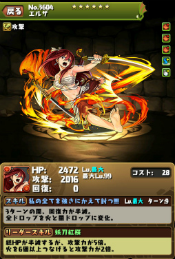 画像ギャラリー No.017のサムネイル画像 / 「パズドラ」×「マガジンオールスターズ」コラボの続報。ナツやサクラら，コラボキャラ11名のスクリーンショットやガチャ情報などを一挙掲載