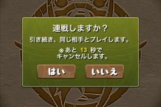 画像ギャラリー No.003のサムネイル画像 / 「パズドラ」，Ver.11.1アップデートを4月27日に実施。iOS版の対応環境が7.0以降に変更，協力プレイ「3人でワイワイ」の改善などがトピック
