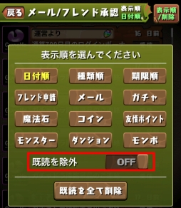 画像ギャラリー No.004のサムネイル画像 / 「パズドラ」，Ver.11.1アップデートを4月27日に実施。iOS版の対応環境が7.0以降に変更，協力プレイ「3人でワイワイ」の改善などがトピック