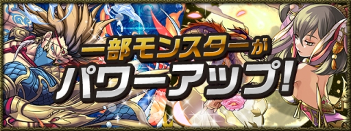 画像ギャラリー No.005のサムネイル画像 / 「パズドラ」，Ver.11.1アップデートを4月27日に実施。iOS版の対応環境が7.0以降に変更，協力プレイ「3人でワイワイ」の改善などがトピック