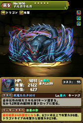 画像ギャラリー No.011のサムネイル画像 / 「パズドラ」×「モンハン」のコラボ続報! バルファルクや鏖魔ディアブロス,ハンター(男・女)のビジュアルが公開に