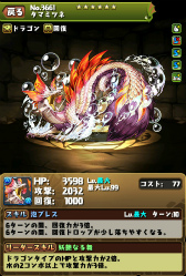 画像ギャラリー No.016のサムネイル画像 / 「パズドラ」×「モンハン」のコラボ続報! バルファルクや鏖魔ディアブロス,ハンター(男・女)のビジュアルが公開に