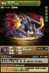 画像ギャラリー No.017のサムネイル画像 / 「パズドラ」×「モンハン」のコラボ続報! バルファルクや鏖魔ディアブロス,ハンター(男・女)のビジュアルが公開に