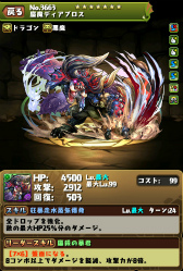 画像ギャラリー No.018のサムネイル画像 / 「パズドラ」×「モンハン」のコラボ続報! バルファルクや鏖魔ディアブロス,ハンター(男・女)のビジュアルが公開に