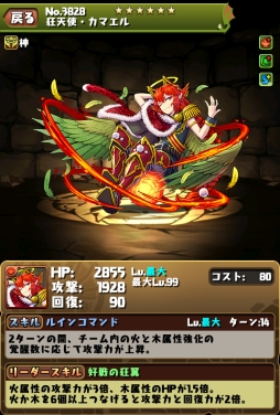 画像ギャラリー No.008のサムネイル画像 / 「パズル＆ドラゴンズ」が国内累計4600万DLを突破。記念イベント開催