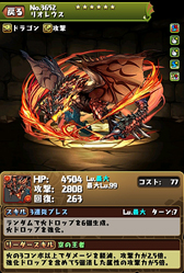 画像ギャラリー No.012のサムネイル画像 / 「パズドラ」にて「モンハン」のモンスターが登場するコラボが再び開催