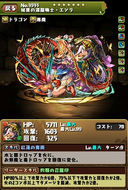 画像ギャラリー No.003のサムネイル画像 / 「パズル＆ドラゴンズ」，“龍契士＆龍喚士”イベントが開催