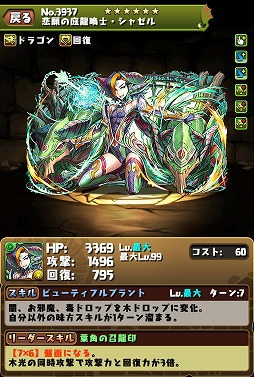 画像ギャラリー No.004のサムネイル画像 / 「パズル＆ドラゴンズ」，“龍契士＆龍喚士”イベントが開催