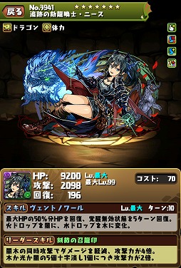 画像ギャラリー No.005のサムネイル画像 / 「パズル＆ドラゴンズ」，“龍契士＆龍喚士”イベントが開催