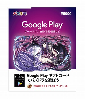 画像ギャラリー No.012のサムネイル画像 / 「パズル＆ドラゴンズ」，“龍契士＆龍喚士”イベントが開催