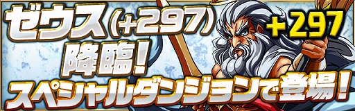 画像ギャラリー No.006のサムネイル画像 / 「パズドラ」，「パズドラレーダー」500万DL記念イベントの後半が開始