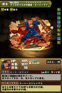 画像ギャラリー No.003のサムネイル画像 / 「パズドラ」，スーパーヒーロー映画「ジャスティス・リーグ」とのコラボを11月13日より開催