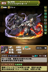 画像ギャラリー No.005のサムネイル画像 / 「パズドラ」，スーパーヒーロー映画「ジャスティス・リーグ」とのコラボを11月13日より開催