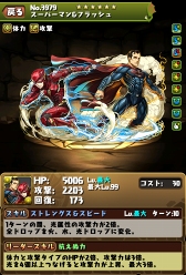 画像ギャラリー No.006のサムネイル画像 / 「パズドラ」，スーパーヒーロー映画「ジャスティス・リーグ」とのコラボを11月13日より開催