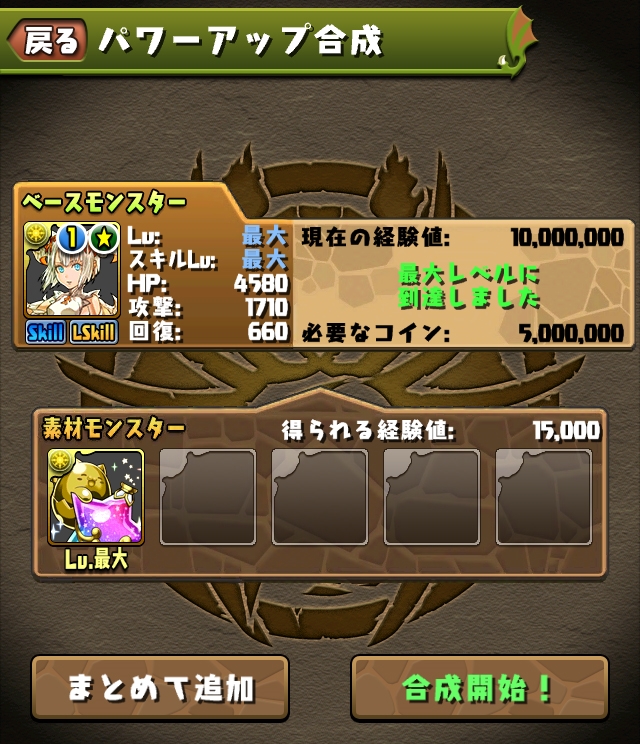 画像集no 002 パズドラ Ver 12 4アップデートを11月21日に実装 潜在 画像集no 002 パズドラ Ver 12 4アップデートを11月21日に実装 潜在