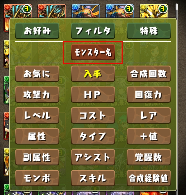 画像集no 006 パズドラ Ver 12 4アップデートを11月21日に実装 潜在覚醒スキル枠の拡張条件緩和や 開放済み覚醒 スキルをリセットする とじたまドラ が登場 画像集no 006 パズドラ Ver 12 4アップデートを11月21日に実装 潜在覚醒スキル枠の拡張条件緩和や 開放済み覚醒 スキルをリセットする とじたまドラ が登場