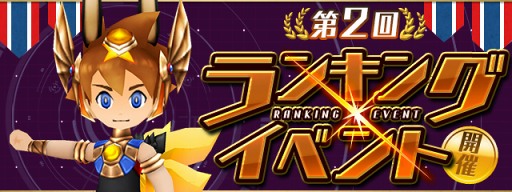 画像ギャラリー No.004のサムネイル画像 / 「パズドラ」，4700万DL達成記念イベント（前半）を11月24日12:00より開催