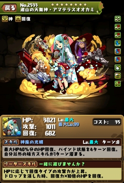 パズドラ お正月仕様の特別なモンスターが登場する年末年始イベントを開催