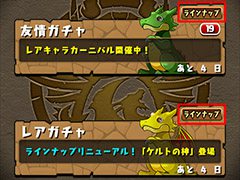 �֥ѥ��ɥ�ס֥ѥ��ɥ�졼�����פΥ��åץǡ��Ȥ�1��18���˼»ܡ�ξ���ʤΥ쥢������ˤ����롤��󥹥����������륢���ޡ����Ȥ�Ū���Ψ��ɽ����