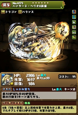 パズル ドラゴンズ モンハンコラボ第2弾で登場するネルギガンテら新モンスターや ハンターの新たな究極進化情報が公開に パズル ドラゴンズ モンハンコラボ第2弾で登場するネルギガンテら新モンスターや ハンターの新たな究極進化情報が公開に