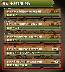 パズドラ サービス開始6周年を記念した生放送を2月日に実施 潜在覚醒システムの仕様変更など 最新アップデート情報もお届け