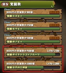 パズドラ サービス開始6周年を記念した生放送を2月日に実施 潜在覚醒システムの仕様変更など 最新アップデート情報もお届け