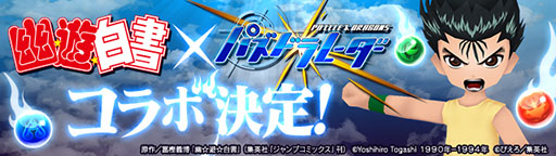 ���������꡼ No.015�Υ���ͥ������ / �֥ѥ��ɥ�ס�TV���˥��ͩ��ͷ�����פȤΥ���ܤ�3��26���˥������ȡ�����ͩ����¢�ϡ������饤��ʥåפ��������㤬�о�