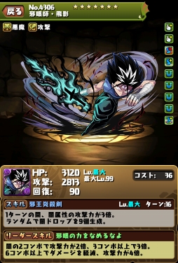 パズドラ Tvアニメ 幽 遊 白書 コラボイベントの続報が公開 浦飯幽助 仙水らコラボキャラをスクリーンショットで紹介 パズドラ Tvアニメ 幽 遊 白書 コラボイベントの続報が公開 浦飯幽助 仙水らコラボキャラをスクリーンショットで紹介