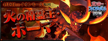 画像ギャラリー No.003のサムネイル画像 / ガンホーフェスティバル2018が4月8日開幕。“パズドラチャレンジカップ2018”も