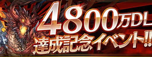 ���������꡼ No.002�Υ���ͥ������ / �֥ѥ��ɥ�פǹ����߷�4800��DLã����ǰ���������ڡ��󤬳���