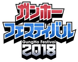 画像ギャラリー No.001のサムネイル画像 / 「パズドラ」の大会などを行う「ガンホーフェスティバル2018 全国ツアー」,北海道で4月15日に開催