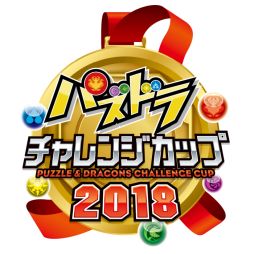 画像ギャラリー No.002のサムネイル画像 / 「パズドラ」の大会などを行う「ガンホーフェスティバル2018 全国ツアー」,北海道で4月15日に開催