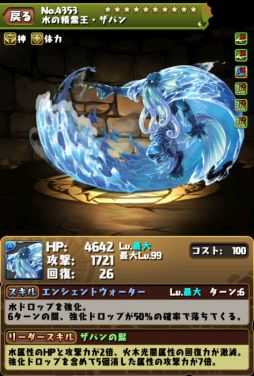 画像ギャラリー No.004のサムネイル画像 / 「パズドラ」の大会などを行う「ガンホーフェスティバル2018 全国ツアー」,北海道で4月15日に開催