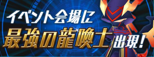 画像ギャラリー No.005のサムネイル画像 / 「パズドラ」の大会などを行う「ガンホーフェスティバル2018 全国ツアー」,北海道で4月15日に開催