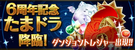 画像ギャラリー No.006のサムネイル画像 / 「パズドラ」の大会などを行う「ガンホーフェスティバル2018 全国ツアー」,北海道で4月15日に開催