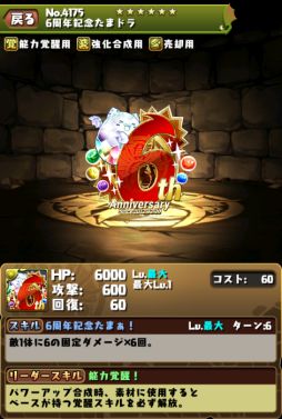 画像ギャラリー No.007のサムネイル画像 / 「パズドラ」の大会などを行う「ガンホーフェスティバル2018 全国ツアー」,北海道で4月15日に開催