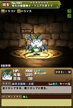 画像ギャラリー No.006のサムネイル画像 / 「パズル＆ドラゴンズ」でゴールデンウィークイベントが4月23日に開催