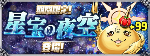 画像ギャラリー No.007のサムネイル画像 / 「パズル＆ドラゴンズ」でゴールデンウィークイベントが4月23日に開催