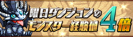 画像ギャラリー No.008のサムネイル画像 / 「パズル＆ドラゴンズ」でゴールデンウィークイベントが4月23日に開催
