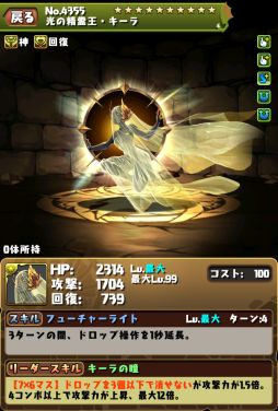 画像ギャラリー No.004のサムネイル画像 / 「ガンホーフェスティバル2018 全国ツアー」が京都で4月30日に開催。来場者プレゼントは「光の精霊王・キーラ」