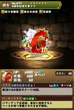 画像ギャラリー No.007のサムネイル画像 / 「ガンホーフェスティバル2018 全国ツアー」が京都で4月30日に開催。来場者プレゼントは「光の精霊王・キーラ」