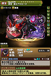 パズドラ ペルソナ シリーズコラボ続報 ペルソナ3 5の主人公ら登場キャラの能力を確認できるスクリーンショットが公開に