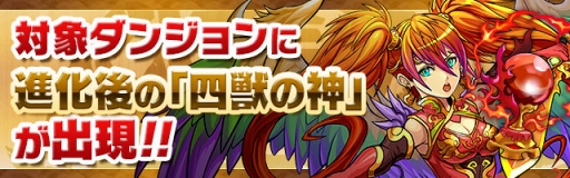 画像ギャラリー No.005のサムネイル画像 / 「パズドラ」，ゲーム内スペシャルイベント「ガンフェス直前スペシャル!!」を5月9日より開催